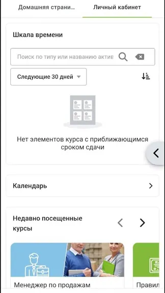 Скриншот 2/5