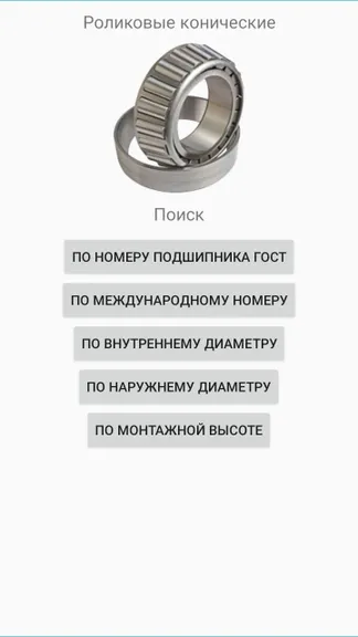 Скриншот 7/8