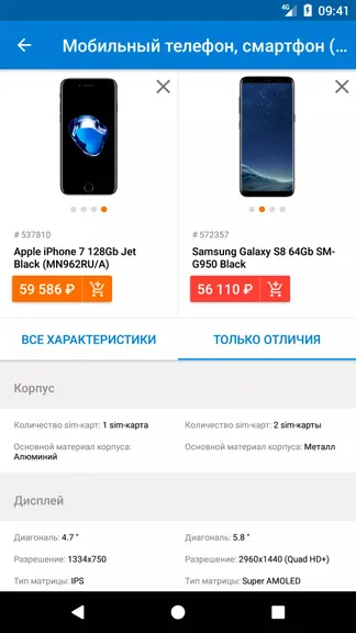 Скриншот 4/5