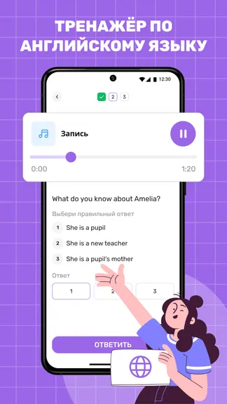 Скриншот 7/8