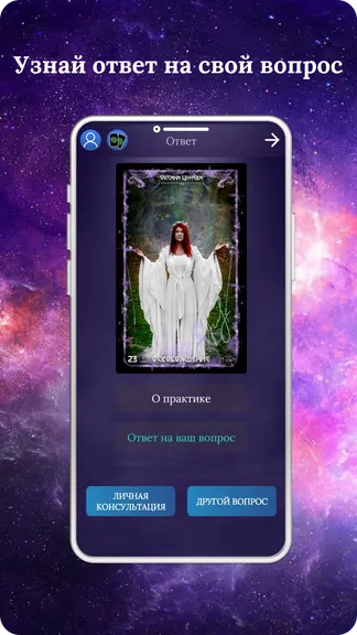 Скриншот 7/8