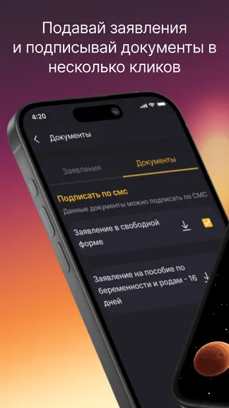 Скриншот 4/7