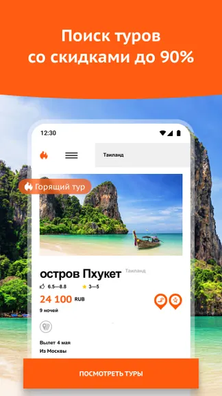 Скриншот 1/7