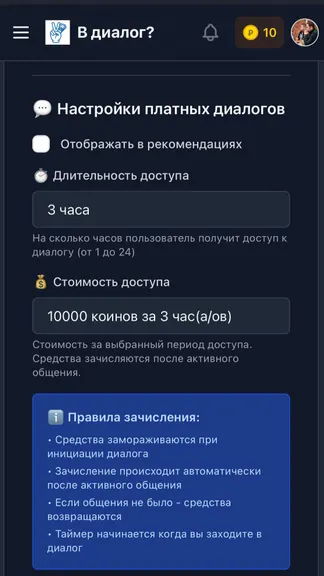 Скриншот 5/7