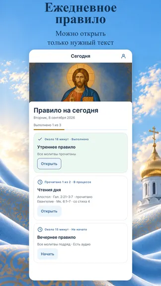 Скриншот 1/10