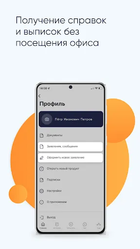 Скриншот 5/7