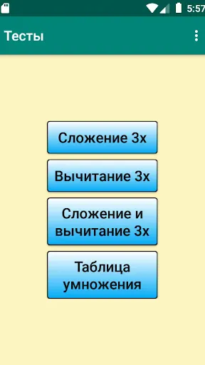 Скриншот 5/7