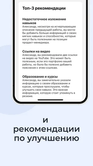 Скриншот 4/5