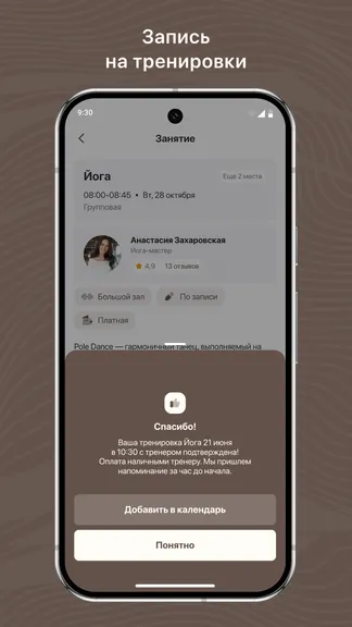 Скриншот 3/3