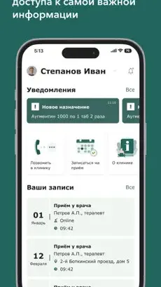 Скриншот 1/3