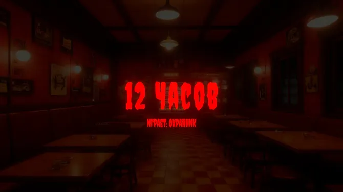 Скриншот 9/10