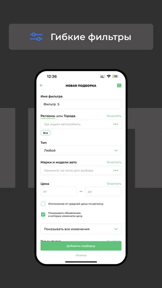 Скриншот 4/6