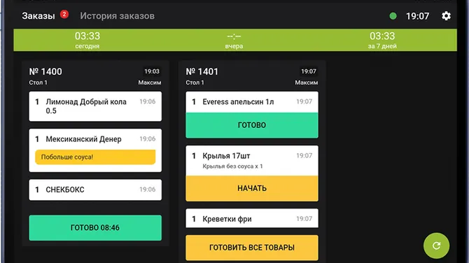 Скриншот 2/4