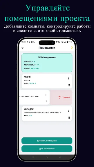 Скриншот 4/10