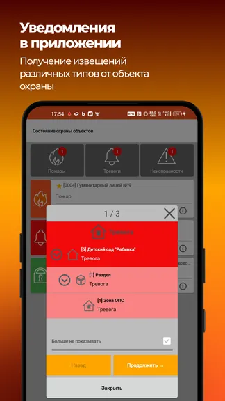 Скриншот 3/8