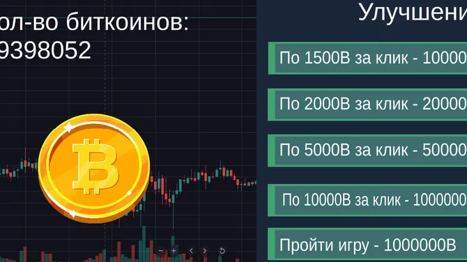 Скриншот 8/10