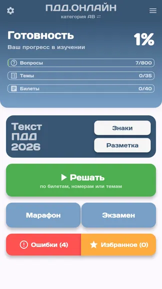 Скриншот 1/7