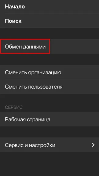 Скриншот 1/10