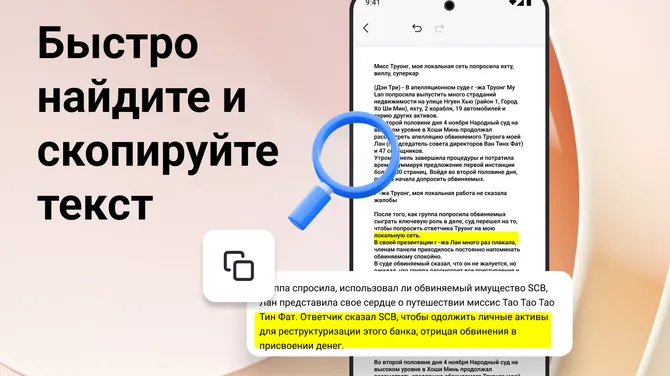 PDF Reader & PDF Editor — скачать для Android 5,0★ бесплатно 📱 в RuStore