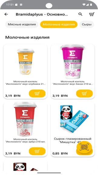 Скриншот 4/5