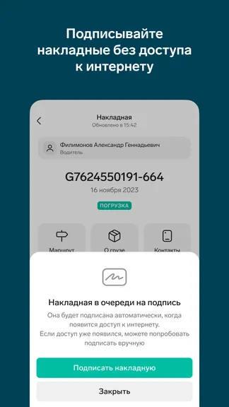 Скриншот 4/7