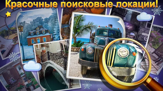 Скриншот 5/8