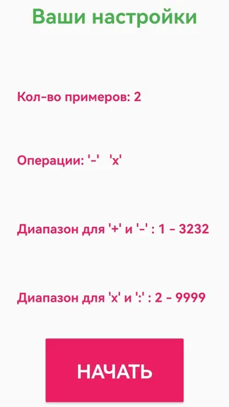 Скриншот 4/7