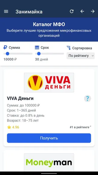 Скриншот 2/7