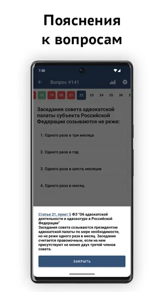 Скриншот 3/7