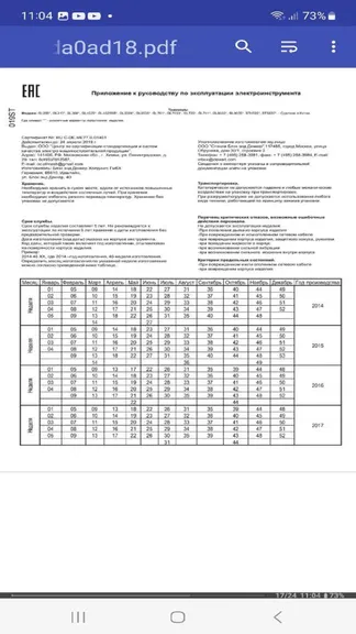 Скриншот 3/5