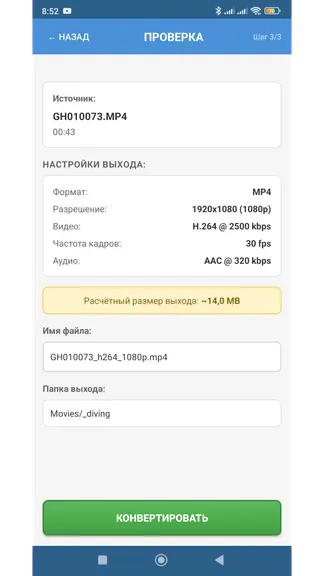 Скриншот 5/7