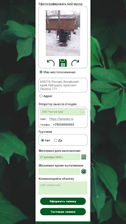 Скриншот 3/4