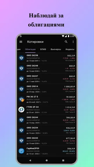 Скриншот 2/5