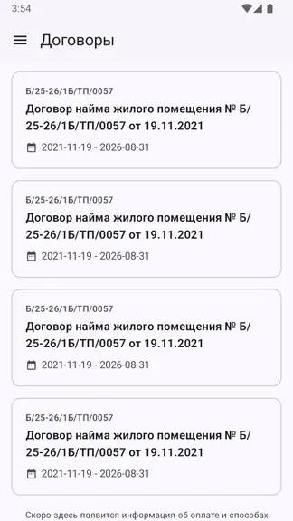 Скриншот 5/6