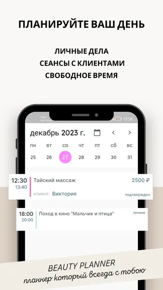 Скриншот 2/4