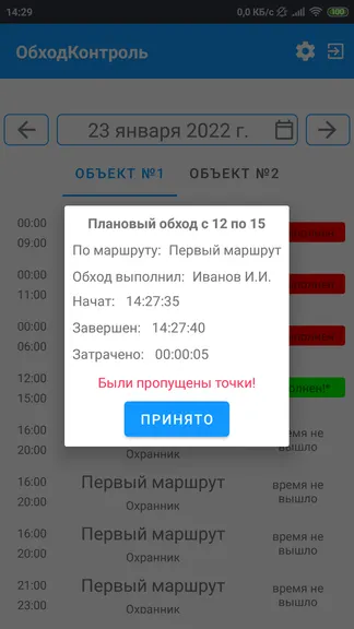 Скриншот 7/9