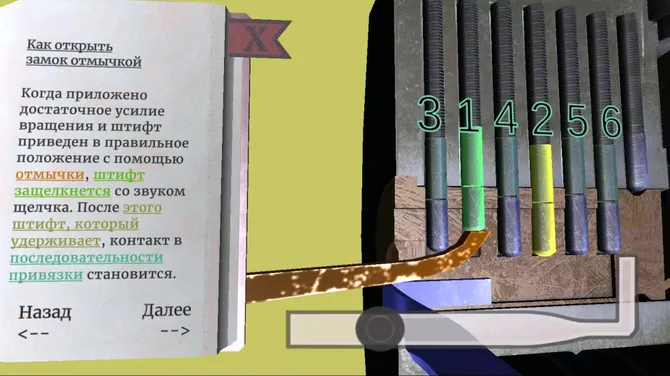 Скриншот 2/5
