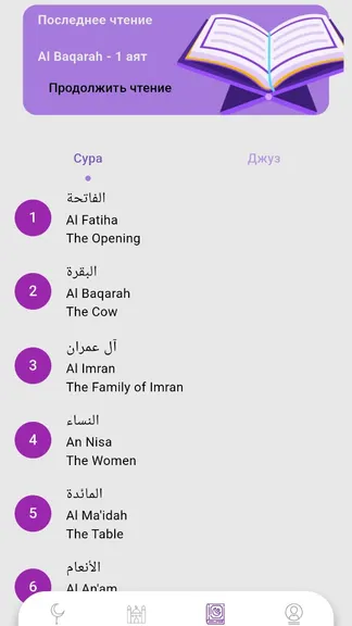 Скриншот 6/6