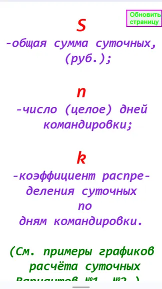 Скриншот 2/10