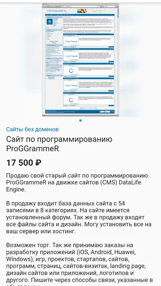 Скриншот 3/5