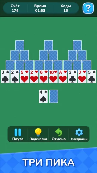 Скриншот 4/6