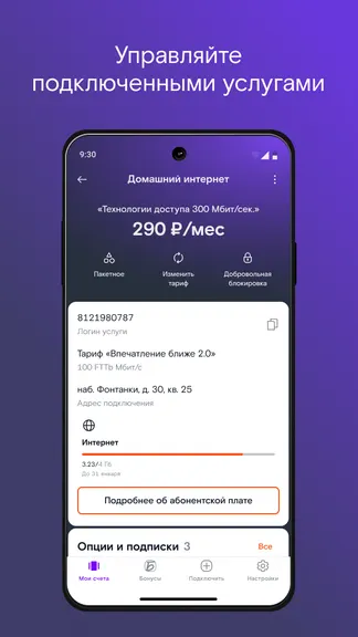 Скриншот 3/5