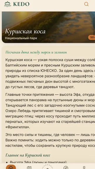 Скриншот 5/6