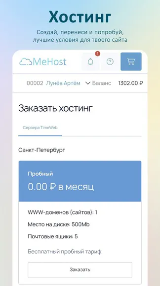Скриншот 3/4