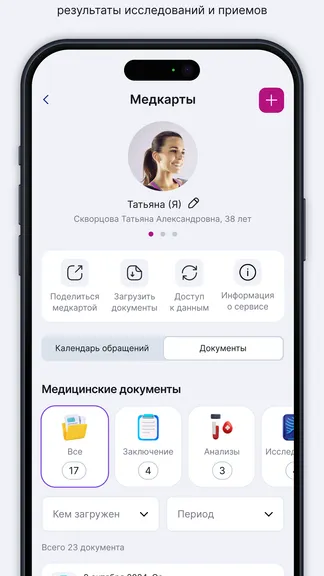 Скриншот 2/3