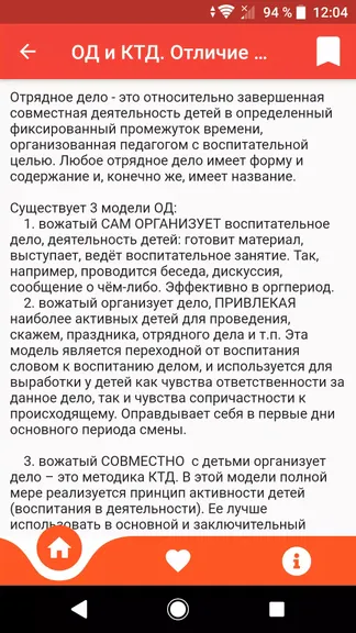 Скриншот 7/7