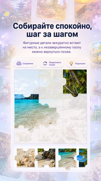 Скриншот 7/9