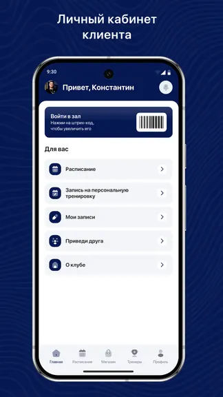 Скриншот 2/3