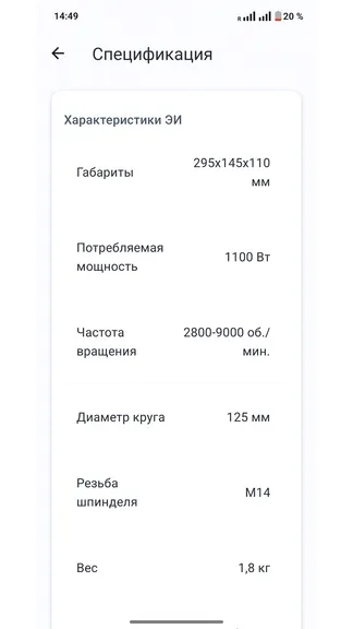 Скриншот 8/9