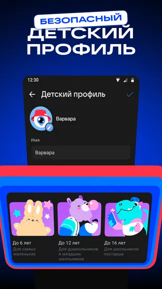 Скриншот 6/7